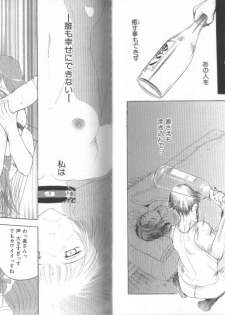 [Kusatsu Terunyo] Darkwhisper - page 42
