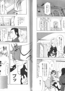[Kusatsu Terunyo] Darkwhisper - page 46