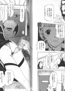 [Kusatsu Terunyo] Darkwhisper - page 47
