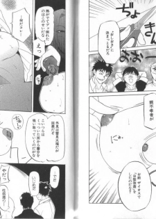 [Kusatsu Terunyo] Darkwhisper - page 49