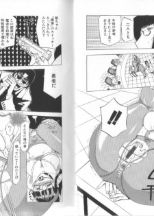 [Kusatsu Terunyo] Darkwhisper - page 6