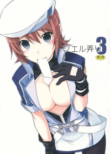 (C82) [ANGYADOW (Shikei)] Noel Ijiri 3 (The Legend of Heroes Ao no Kiseki)