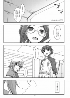 (C82) [ANGYADOW (Shikei)] Noel Ijiri 3 (The Legend of Heroes Ao no Kiseki) - page 4