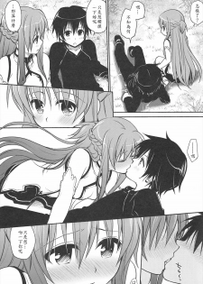 (C82) [Takumi na Muchi (Takumi na Muchi)] Sanctuary (Sword Art Online) [Chinese] [soulrr 個人漢化] - page 9