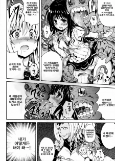 (C81) [PTD (Tatsuhiko)] KTOK2 (To Love-Ru) [Korean] [Team 아키바] - page 11