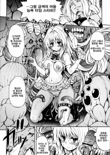 (C81) [PTD (Tatsuhiko)] KTOK2 (To Love-Ru) [Korean] [Team 아키바] - page 13