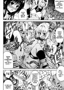 (C81) [PTD (Tatsuhiko)] KTOK2 (To Love-Ru) [Korean] [Team 아키바] - page 15