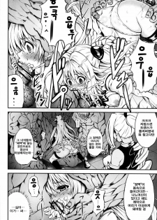 (C81) [PTD (Tatsuhiko)] KTOK2 (To Love-Ru) [Korean] [Team 아키바] - page 19