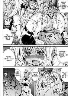(C81) [PTD (Tatsuhiko)] KTOK2 (To Love-Ru) [Korean] [Team 아키바] - page 25
