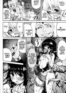 (C81) [PTD (Tatsuhiko)] KTOK2 (To Love-Ru) [Korean] [Team 아키바] - page 31