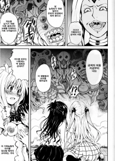 (C81) [PTD (Tatsuhiko)] KTOK2 (To Love-Ru) [Korean] [Team 아키바] - page 8