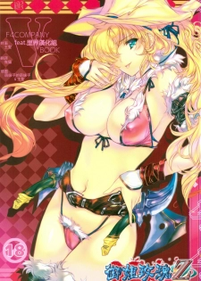 (C82) [F4 COMPANY (MIN-NARAKEN)] V (Onee-chan Bara Z) [Chinese]