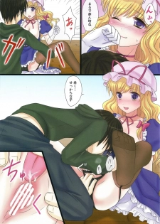 (C81) [Maxi Queen (Myake)] Totsugeki! Yukari no Bangohan (Touhou Project) - page 7