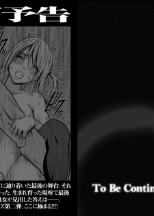 [Crimson (Carmine)] Virgin Train 2 [Episode 8] - page 16