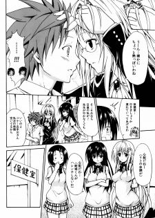 (C82) [TORA MACHINE (Kasukabe Taro)] Trouble★Teachers (To Love-Ru) - page 3