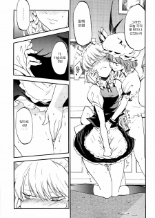 (C82) [Shironegiya (miya9)] Juusha no Otsutome (Touhou Project) [Korean] [Project H] - page 6