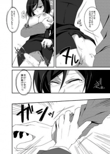 [kusanagi] miraiteki na hatsumeihin wo morattaga, omoinohoka boku ha hiwai ni tsukaeta. - page 12
