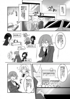 [kusanagi] miraiteki na hatsumeihin wo morattaga, omoinohoka boku ha hiwai ni tsukaeta. - page 16