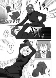 [kusanagi] miraiteki na hatsumeihin wo morattaga, omoinohoka boku ha hiwai ni tsukaeta. - page 19