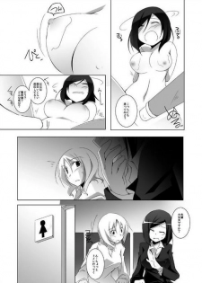 [kusanagi] miraiteki na hatsumeihin wo morattaga, omoinohoka boku ha hiwai ni tsukaeta. - page 37
