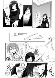 [kusanagi] miraiteki na hatsumeihin wo morattaga, omoinohoka boku ha hiwai ni tsukaeta. - page 38