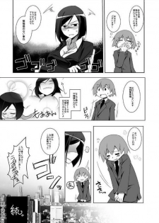 [kusanagi] miraiteki na hatsumeihin wo morattaga, omoinohoka boku ha hiwai ni tsukaeta. - page 43