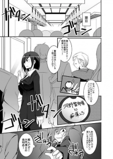[kusanagi] miraiteki na hatsumeihin wo morattaga, omoinohoka boku ha hiwai ni tsukaeta. - page 5