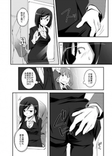[kusanagi] miraiteki na hatsumeihin wo morattaga, omoinohoka boku ha hiwai ni tsukaeta. - page 6