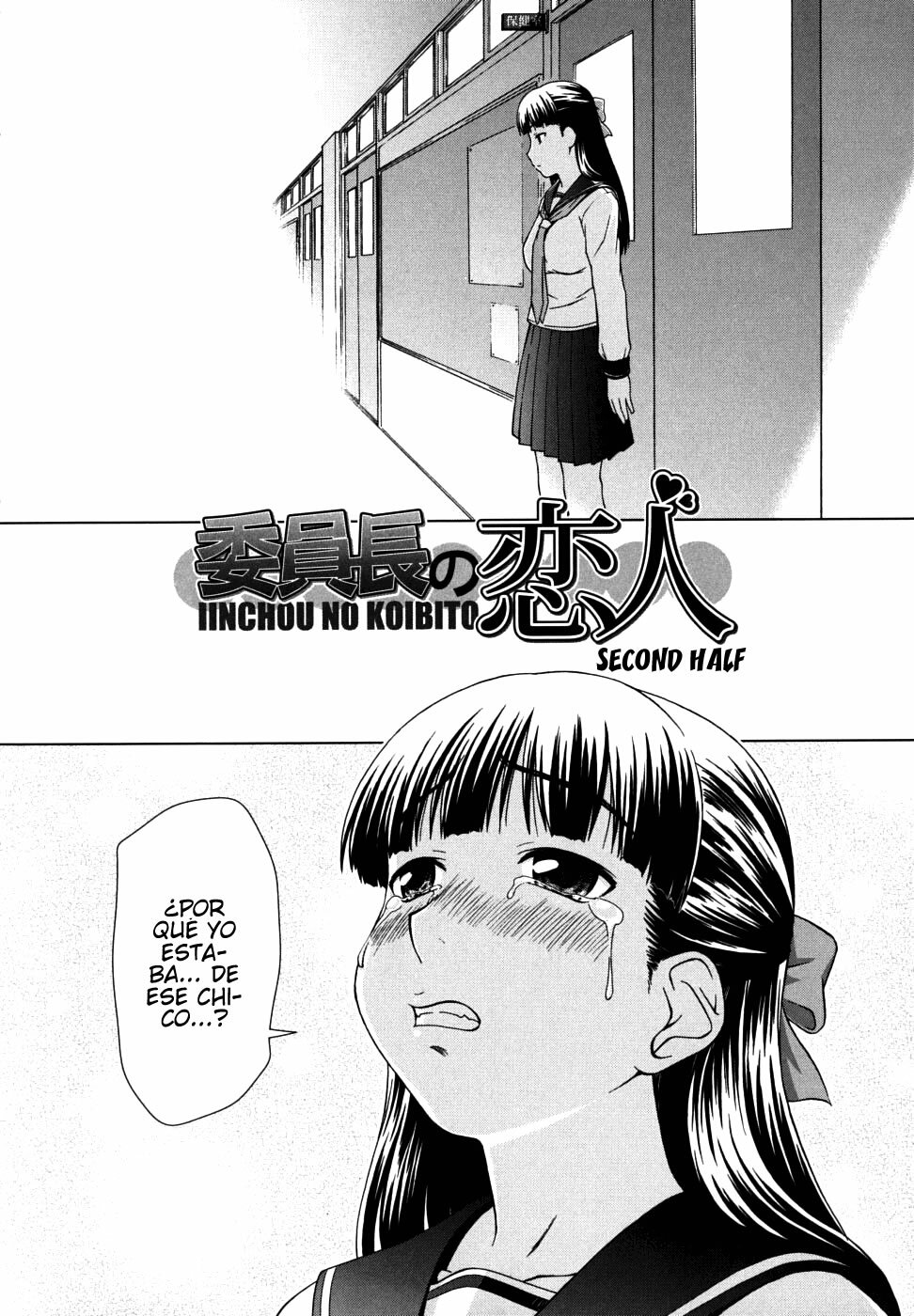 [Shinogi A-Suke] Iinchou no Koibito | Chairman's Lover [Spanish] [Soulhunter no Fansub] page 139 full