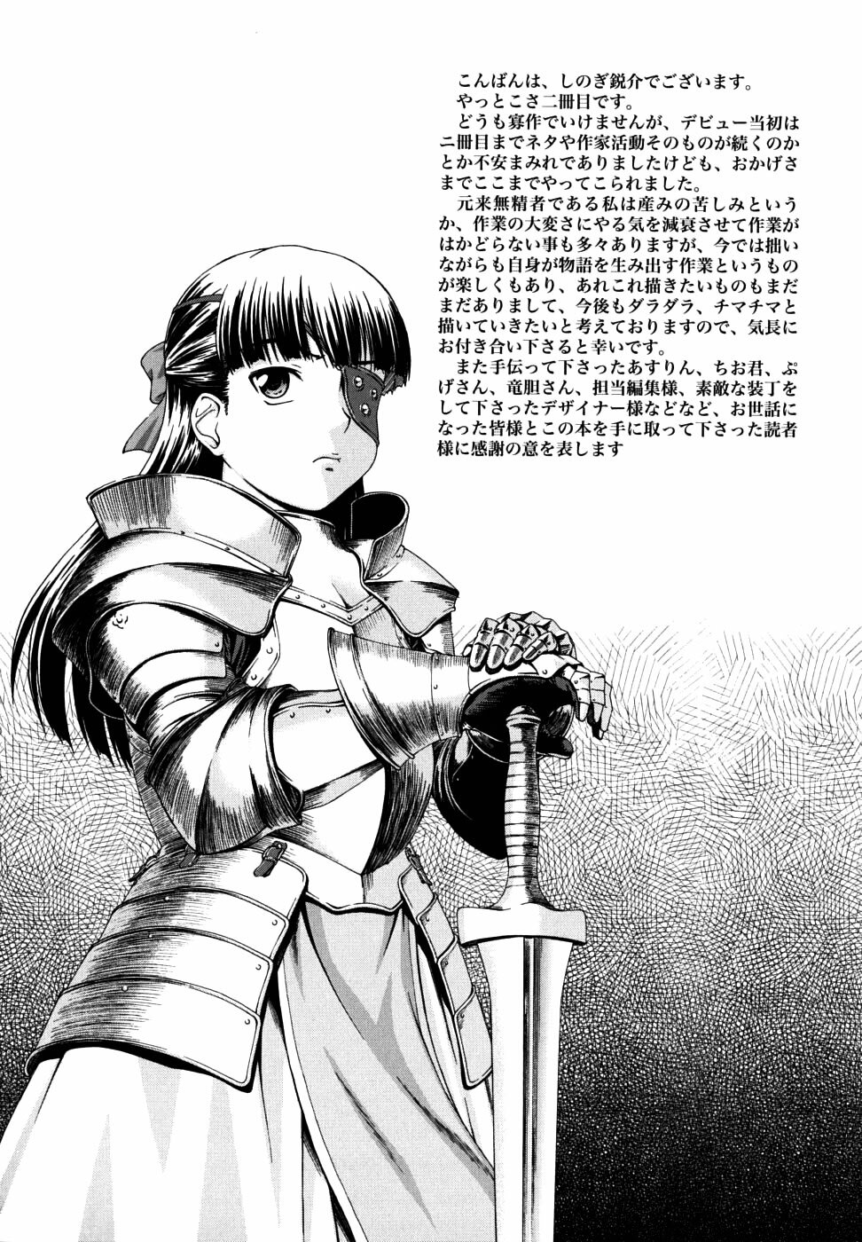 [Shinogi A-Suke] Iinchou no Koibito | Chairman's Lover [Spanish] [Soulhunter no Fansub] page 207 full