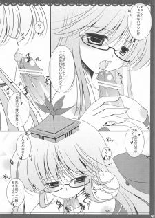 (Reitaisai 8EX) [Utakata. (Ozawa Hiyori)] Boku no Suki na Sensei (Touhou Project) - page 4
