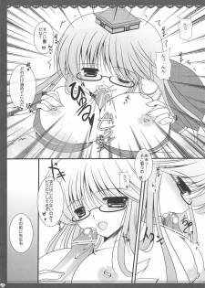 (Reitaisai 8EX) [Utakata. (Ozawa Hiyori)] Boku no Suki na Sensei (Touhou Project) - page 7