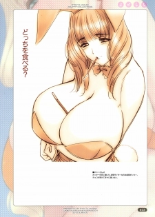 [Choki no Kamisama & Wanwandou] Yose Chichi - page 22
