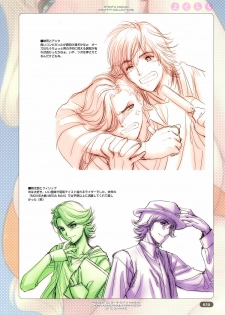 [Choki no Kamisama & Wanwandou] Yose Chichi - page 30