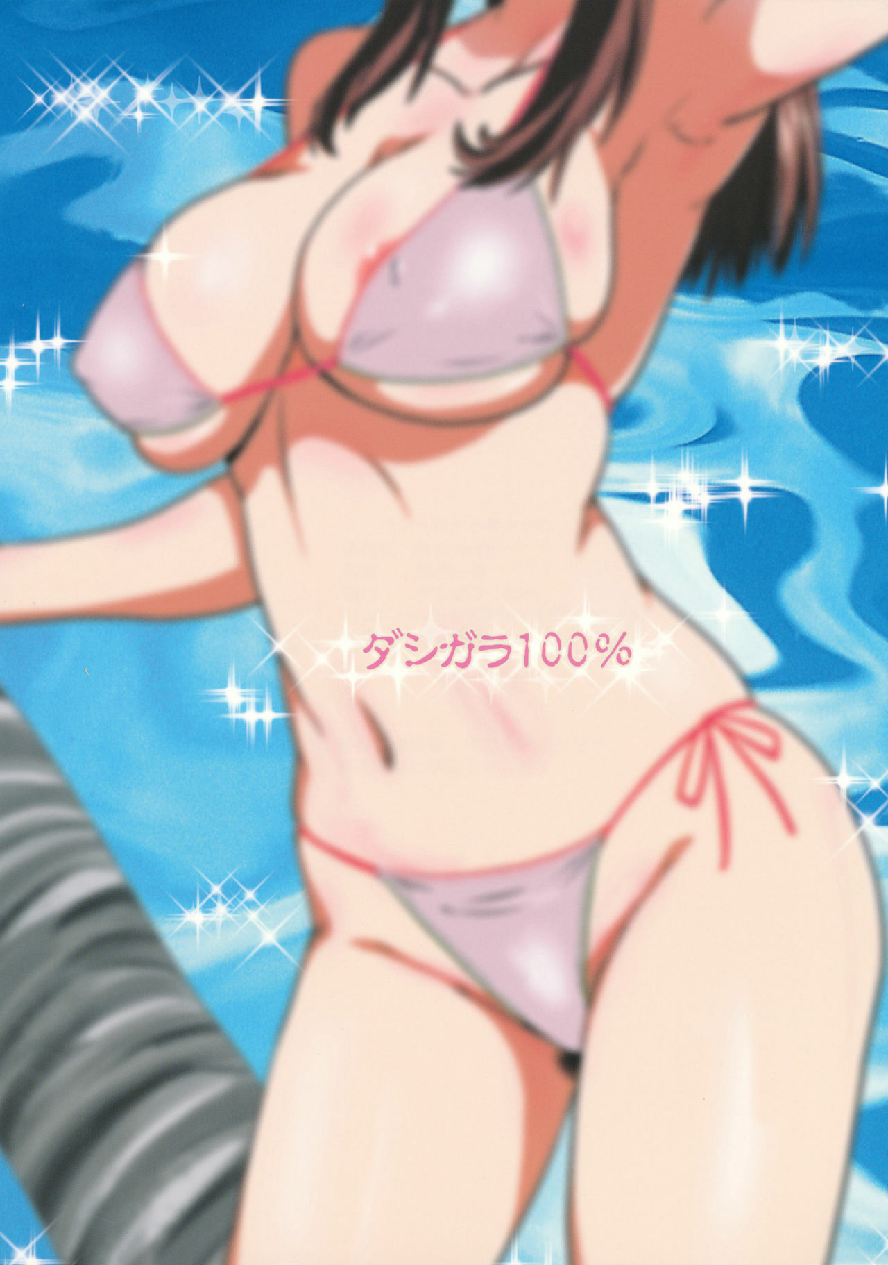 (C82) [Dashigara 100% (Minpei Ichigo)] Volley wa Yaranakatta (Dead or Alive) page 30 full