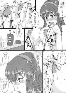 (C82) [Dashigara 100% (Minpei Ichigo)] Volley wa Yaranakatta (Dead or Alive) - page 10