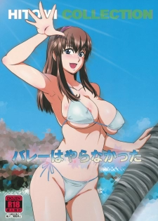 (C82) [Dashigara 100% (Minpei Ichigo)] Volley wa Yaranakatta (Dead or Alive)