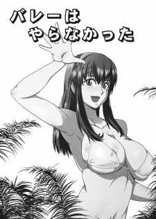 (C82) [Dashigara 100% (Minpei Ichigo)] Volley wa Yaranakatta (Dead or Alive) - page 2
