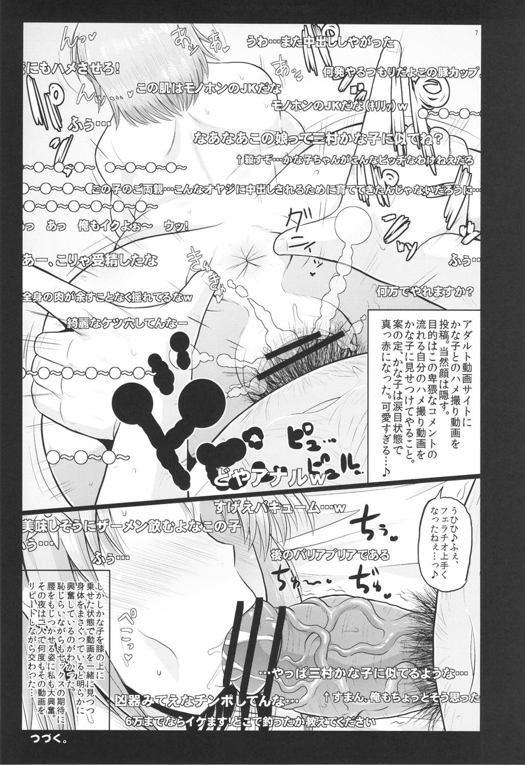 (C82) [Great Canyon (Deep Valley)] Ano Chara ga Hanshokuyoku Ousei na Kimoota Oyaji no Seishi de Tanezuke Sareru Scene wo Mitai to Iu Yokubou ni Yotte Umidasareta Copy Bon & Guest Genkou Sous page 6 full