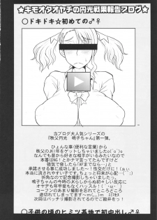(C82) [Great Canyon (Deep Valley)] Ano Chara ga Hanshokuyoku Ousei na Kimoota Oyaji no Seishi de Tanezuke Sareru Scene wo Mitai to Iu Yokubou ni Yotte Umidasareta Copy Bon & Guest Genkou Sous - page 17