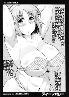 (C82) [Great Canyon (Deep Valley)] Ano Chara ga Hanshokuyoku Ousei na Kimoota Oyaji no Seishi de Tanezuke Sareru Scene wo Mitai to Iu Yokubou ni Yotte Umidasareta Copy Bon & Guest Genkou Sous