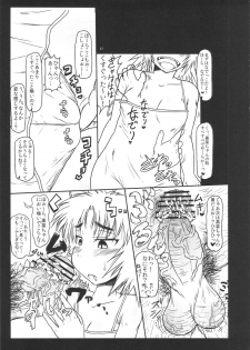 (C82) [Great Canyon (Deep Valley)] Ano Chara ga Hanshokuyoku Ousei na Kimoota Oyaji no Seishi de Tanezuke Sareru Scene wo Mitai to Iu Yokubou ni Yotte Umidasareta Copy Bon & Guest Genkou Sous - page 26