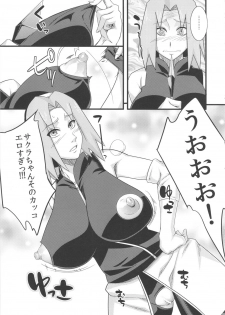 (C82) [Karakishi Youhei-dan Shinga (Sahara Wataru)] Konoha Saboten (Naruto) - page 17