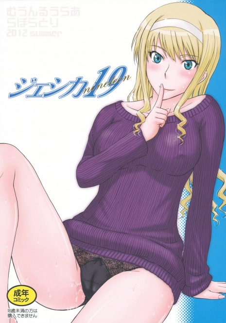 (C82) [MOON RULER (Tsukino Jyogi)] Jessica 19 (Amagami)