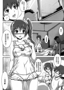 [Maruwa Tarou] before sunrise (COMIC Megastore-H 2010-12) [Chinese] [空気系★汉化] - page 12