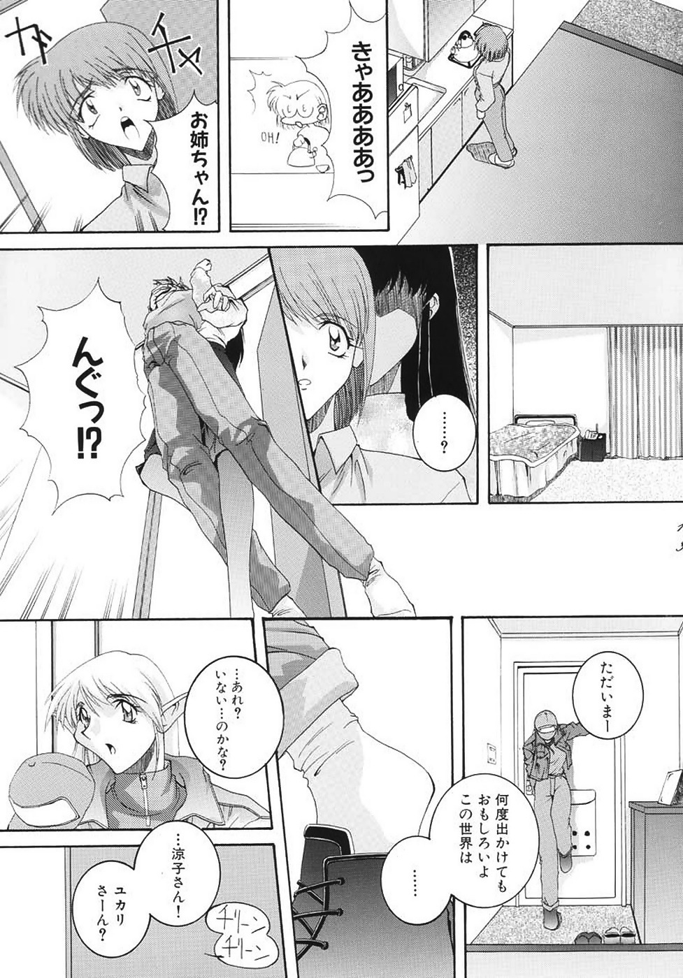 (C59) [F-A (Honoutsukai)] Habat coy 34 page 13 full
