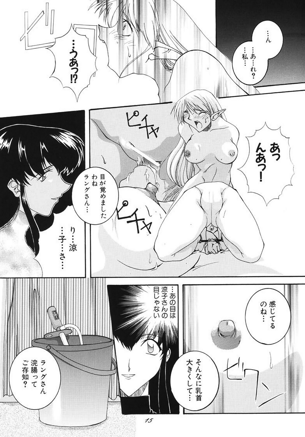 (C59) [F-A (Honoutsukai)] Habat coy 34 page 15 full