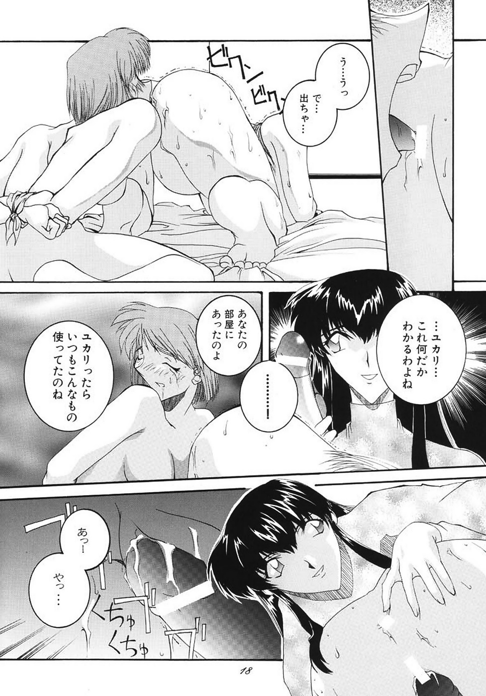 (C59) [F-A (Honoutsukai)] Habat coy 34 page 18 full