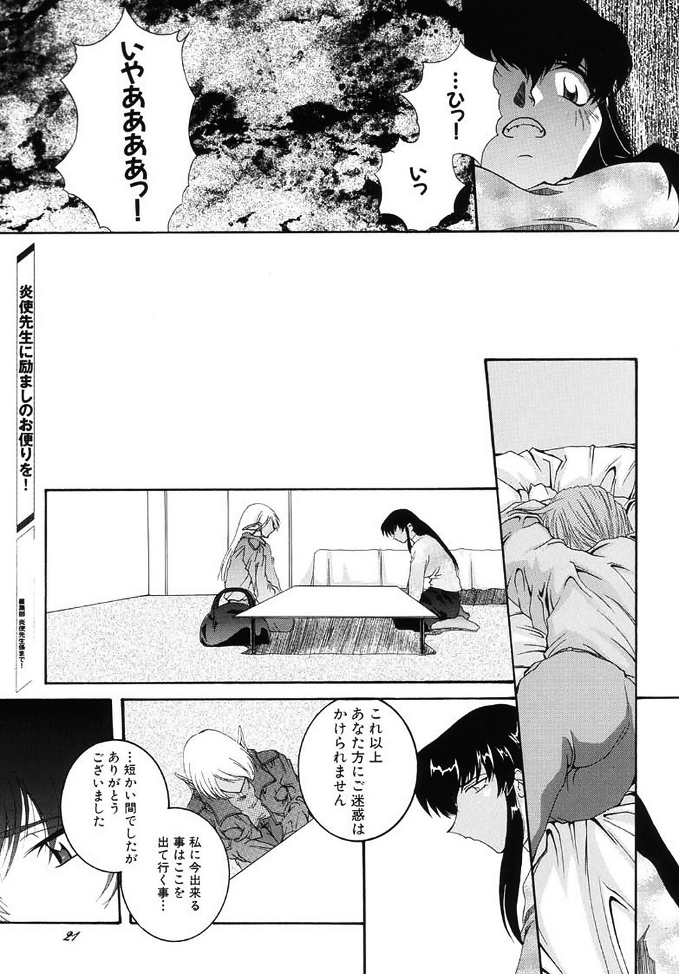 (C59) [F-A (Honoutsukai)] Habat coy 34 page 21 full