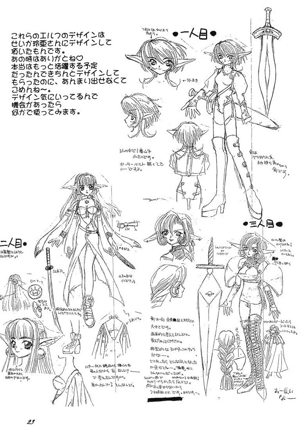 (C59) [F-A (Honoutsukai)] Habat coy 34 page 23 full
